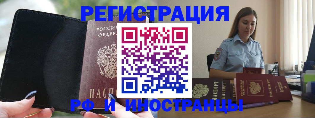 прописка для кредита в Строителе